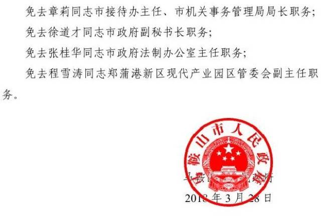 窑店村民委员会最新人事任命，重塑乡村治理格局与推动地方发展的力量