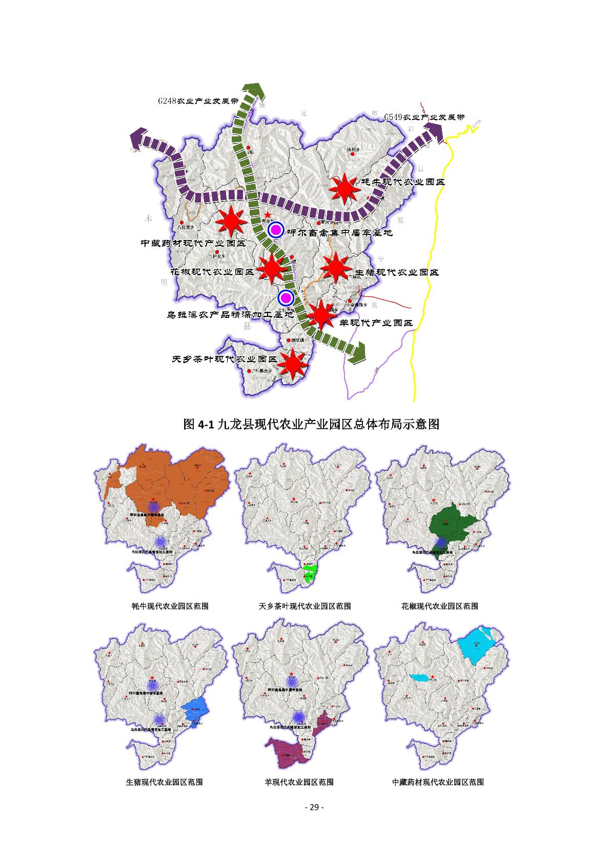 梁河县科学技术与工业信息化局最新发展规划概览