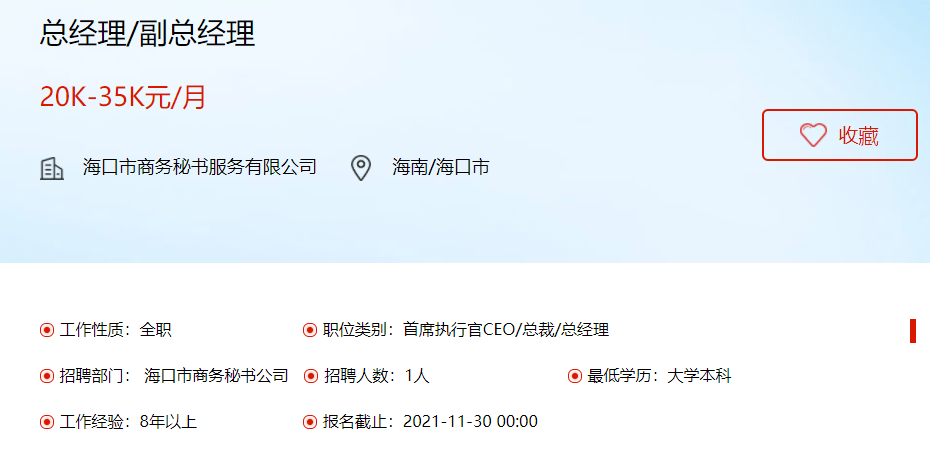 博鳌镇最新招聘信息全面汇总