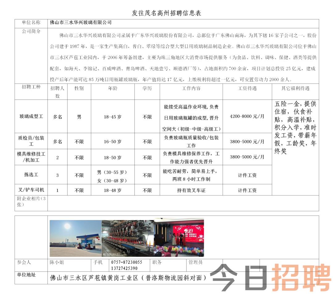 北河镇最新招聘信息全面解析