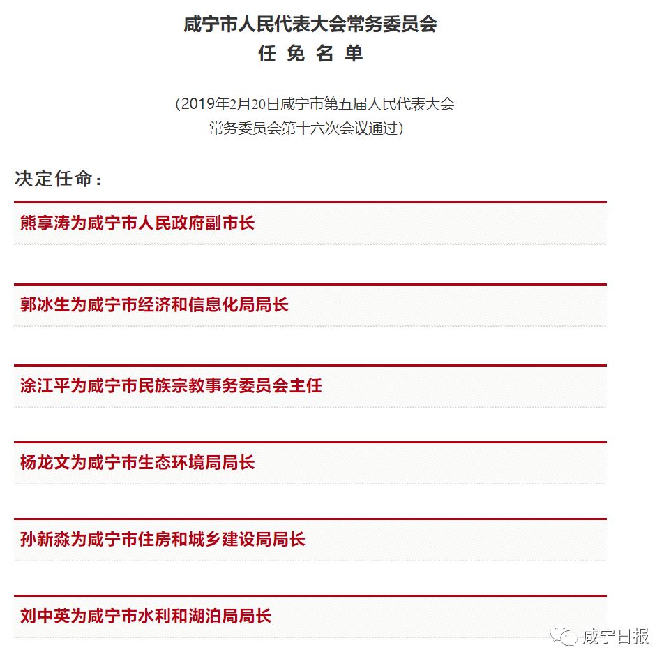 抚顺市发改委最新人事任命动态深度解析