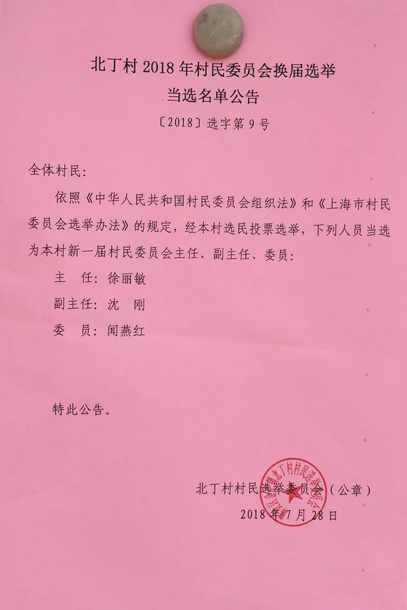 八里庙村委会人事任命完成，村级治理迈向新台阶