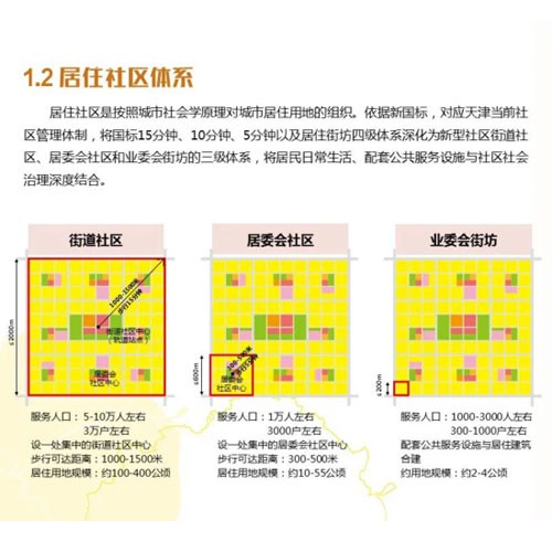 2025年1月7日 第30页