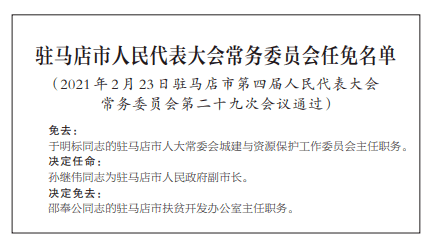 北城居民委员会最新人事任命，塑造未来社区的新篇章