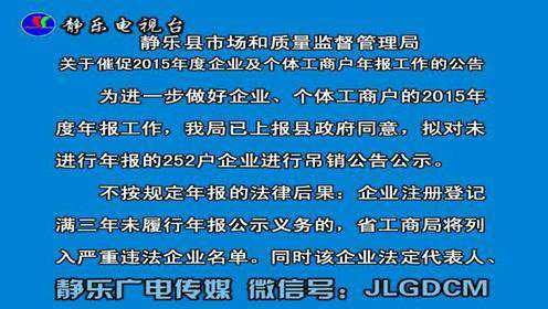 静乐县市场监督管理局最新招聘公告概览