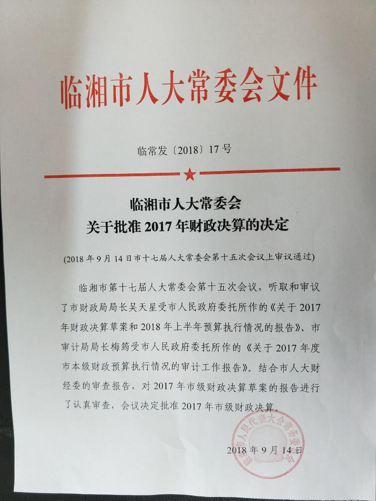 醴陵市教育局人事任命引领教育革新篇章