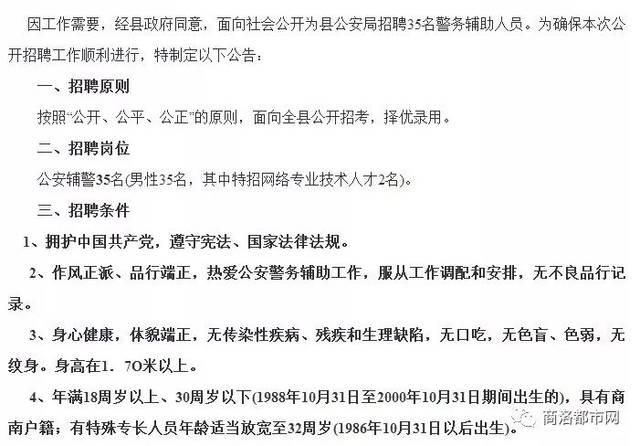 商洛市人事局最新招聘信息概述及分析