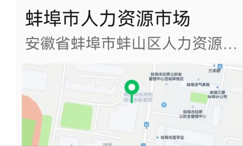 蚌埠市司法局最新招聘信息概览