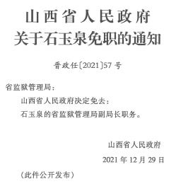 司川村民委员会人事任命完成，村级治理迈向新台阶