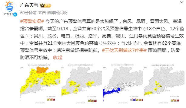 楚古兰街道最新天气预报