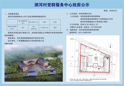 袁家湾村民委员会新项目启动，乡村振兴新篇章