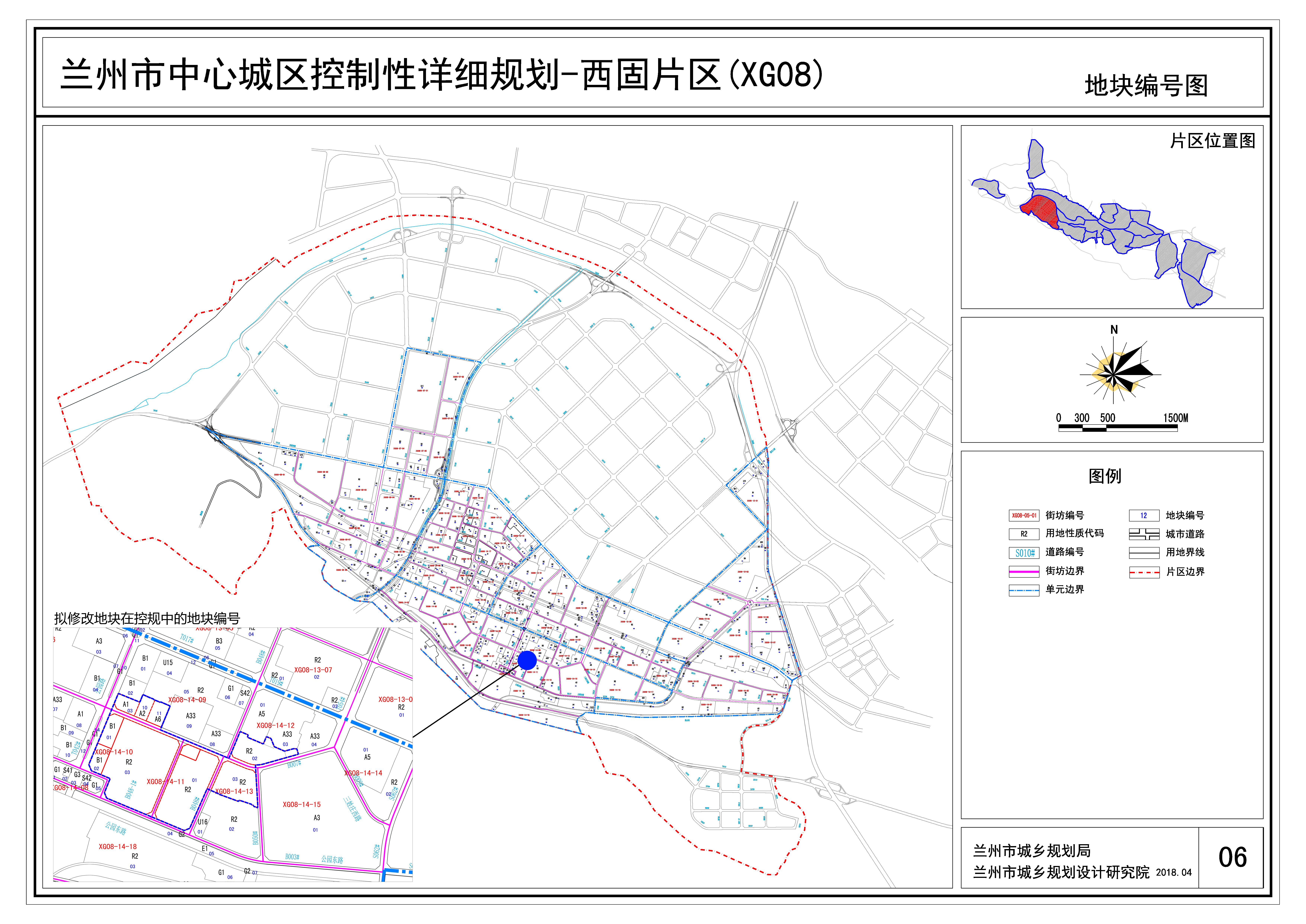 兰州市粮食局最新发展规划概览