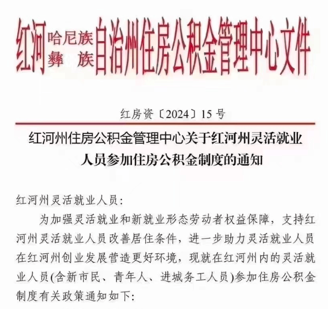 红河哈尼族彝族自治州市联动中心招聘启事