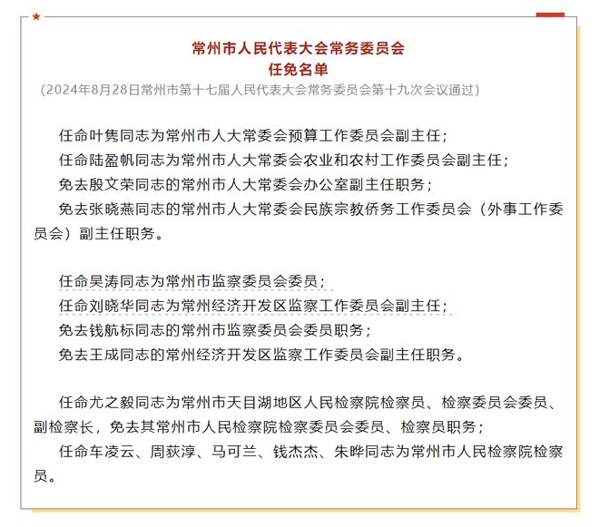 广开街道最新人事任命，推动社区发展新篇章