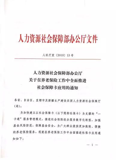 贵门乡最新人事任命动态及未来展望