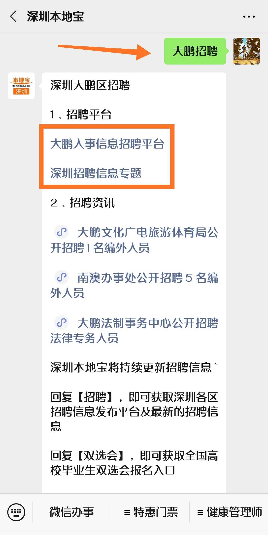 玄武区应急管理局最新招聘信息概览