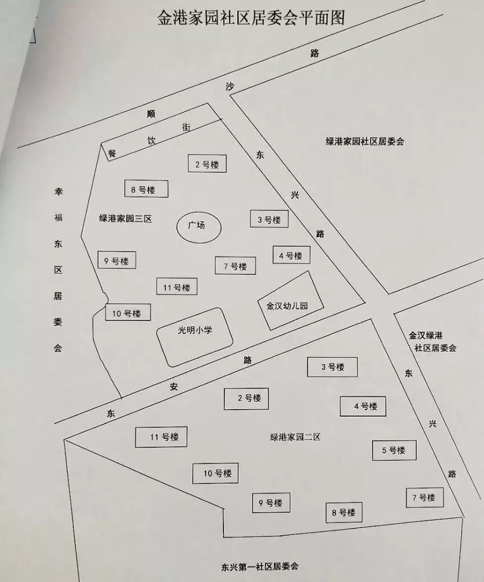 华林坪社区居委会最新发展规划概览