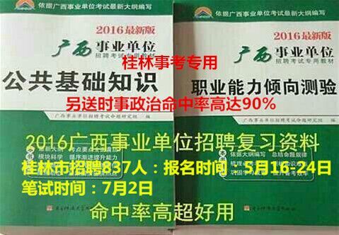 桂林市邮政局最新招聘启事概览