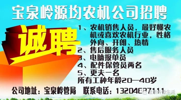 栏马桥社区最新招聘信息概览