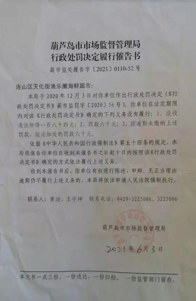 鲅鱼圈区市场监管局人事任命推动市场监管事业再上新台阶