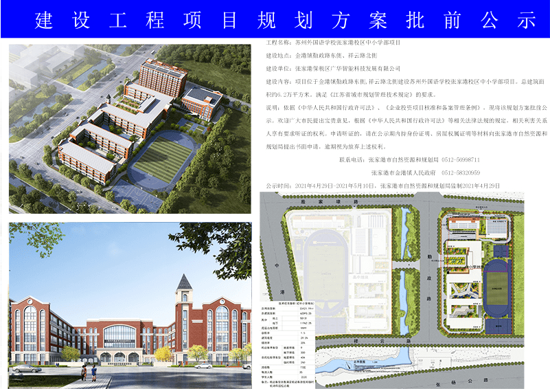 泰州市地方志编撰办公室最新发展规划概览