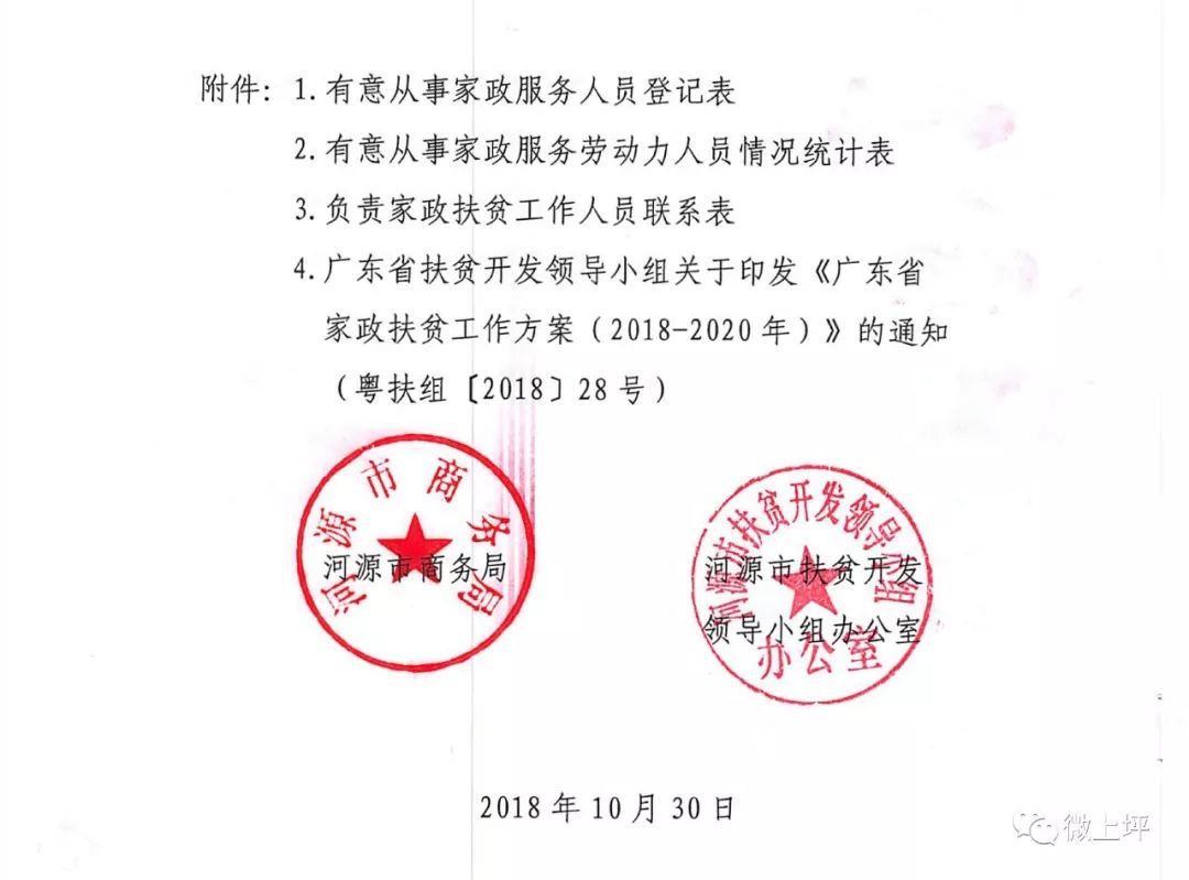 贾铺村委会人事任命揭晓，激发新活力，共塑未来新篇章