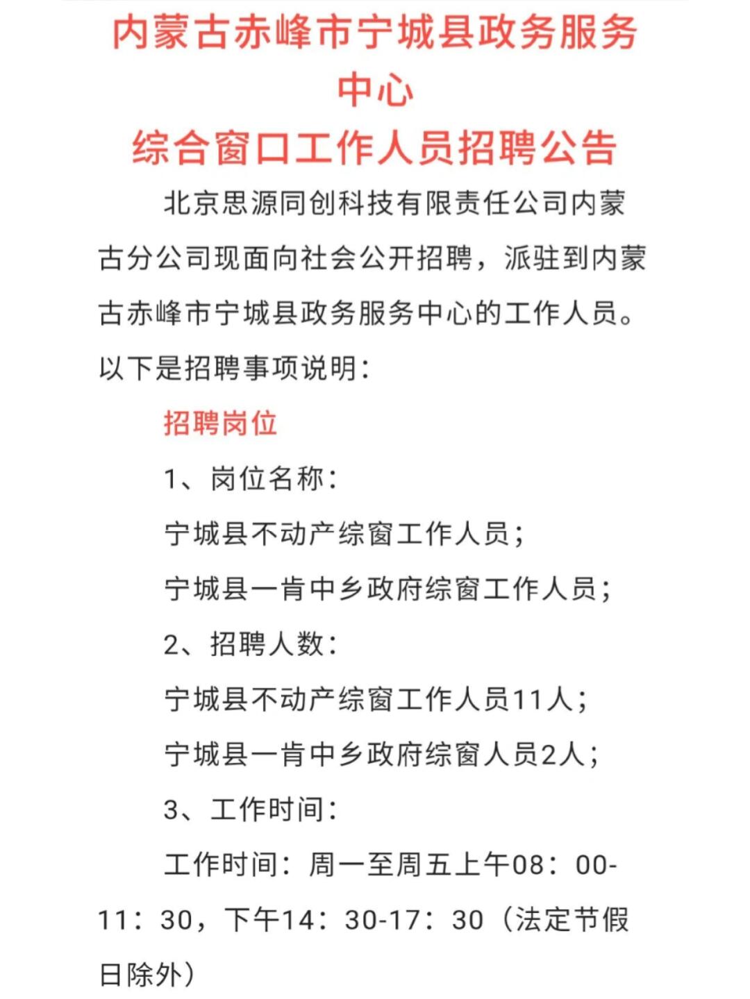 宁中乡最新招聘信息全面解析