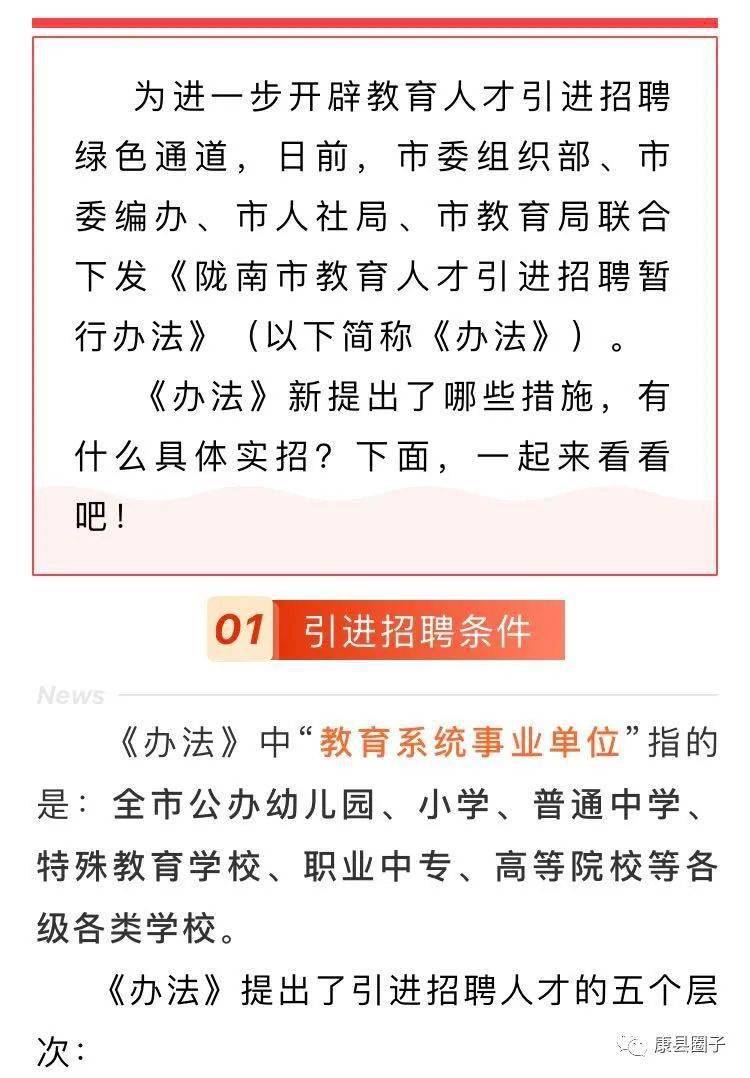 陇南市邮政局最新招聘启事