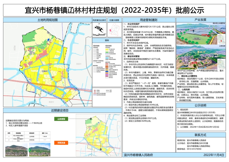 批果村迈向繁荣和谐新时代的最新发展规划