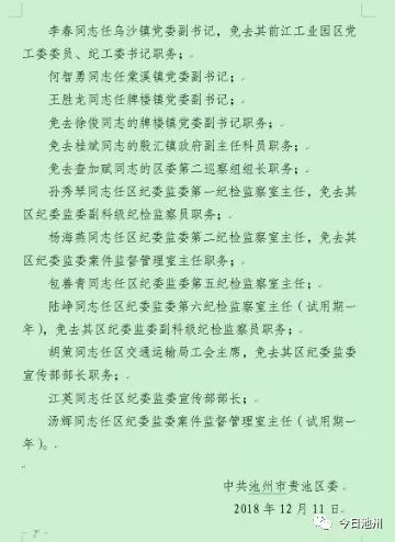 马街乡人事任命揭晓，引领未来，开启发展新篇章