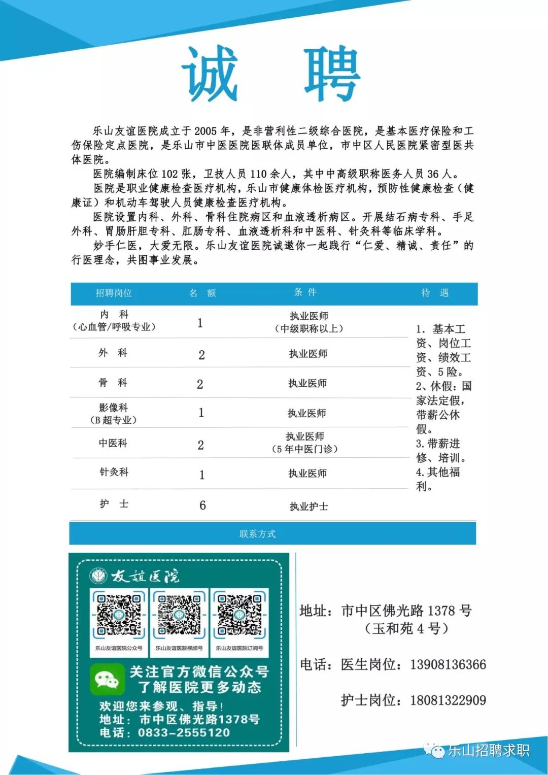 松旺镇最新招聘信息概览