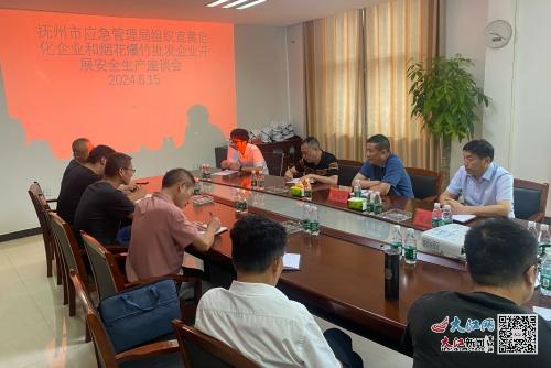 抚州市安全生产监督管理局最新新闻动态深度解析