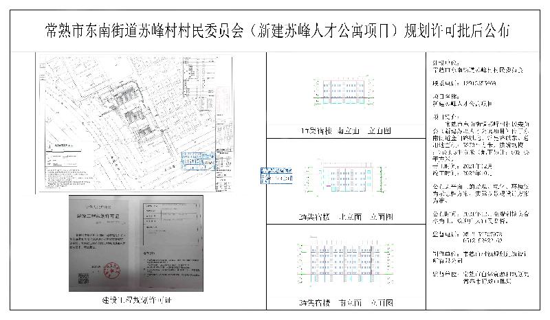 东南村民委员会乡村振兴项目，社区发展与融合实践新篇章