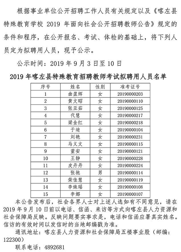 2025年1月19日 第8页