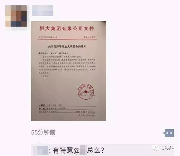 贾家墩村委会人事任命揭晓，引领乡村发展新篇章