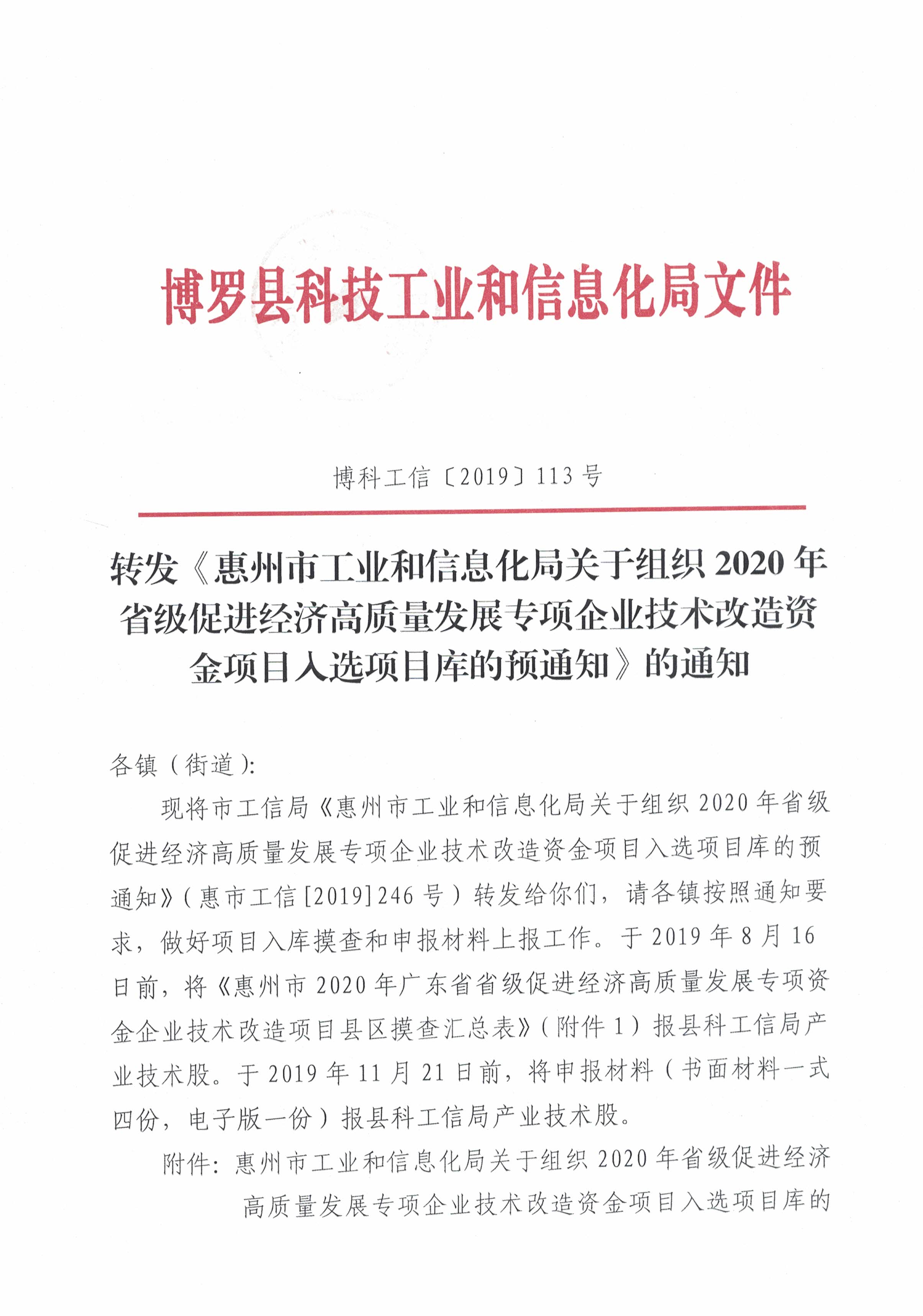 横山县科学技术和工业信息化局最新项目进展及其影响综述