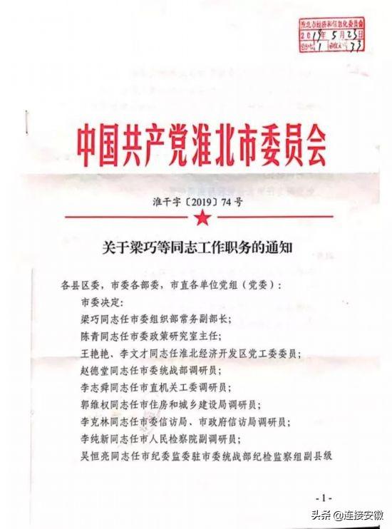 胜利村民委员会人事任命揭晓，塑造未来，激发新活力