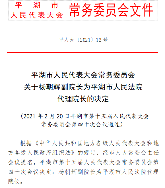 北极村委会人事任命更新，开启新篇章