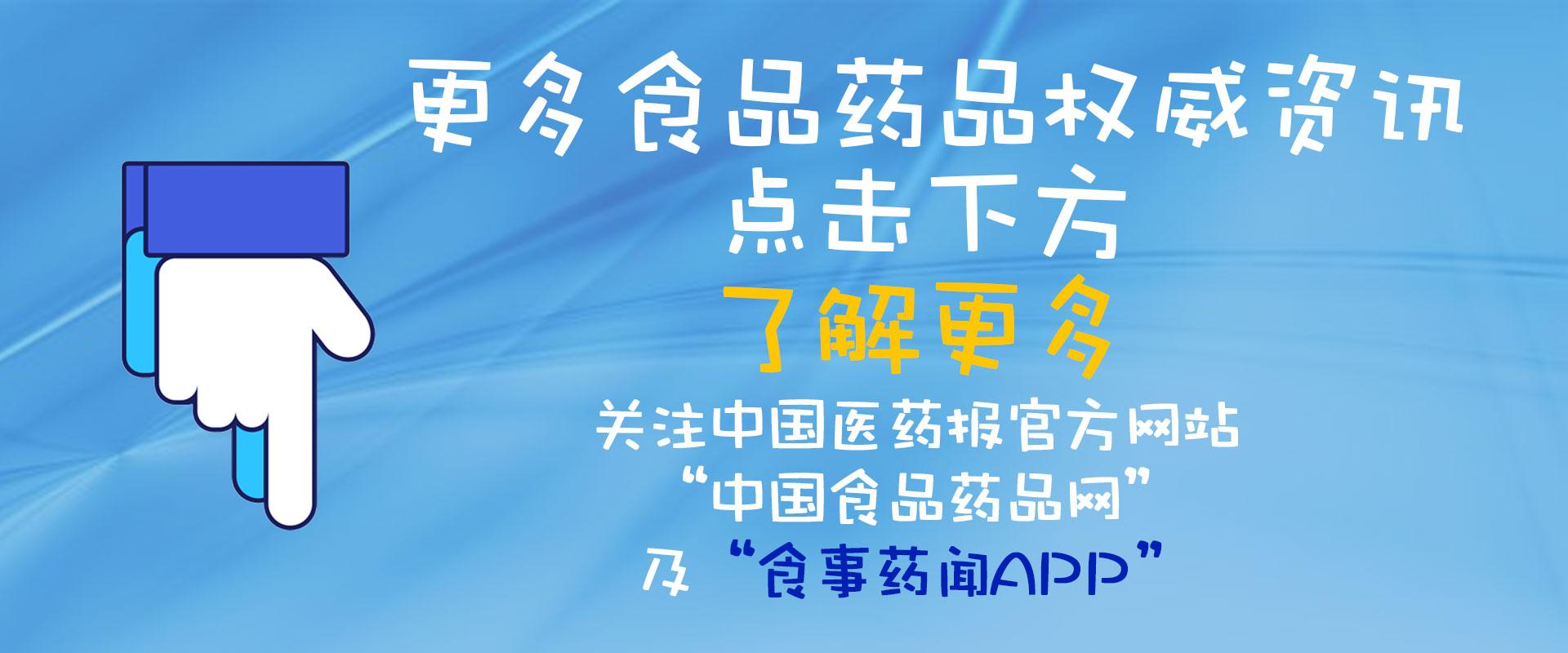 天津市食品药品监督管理局最新动态更新