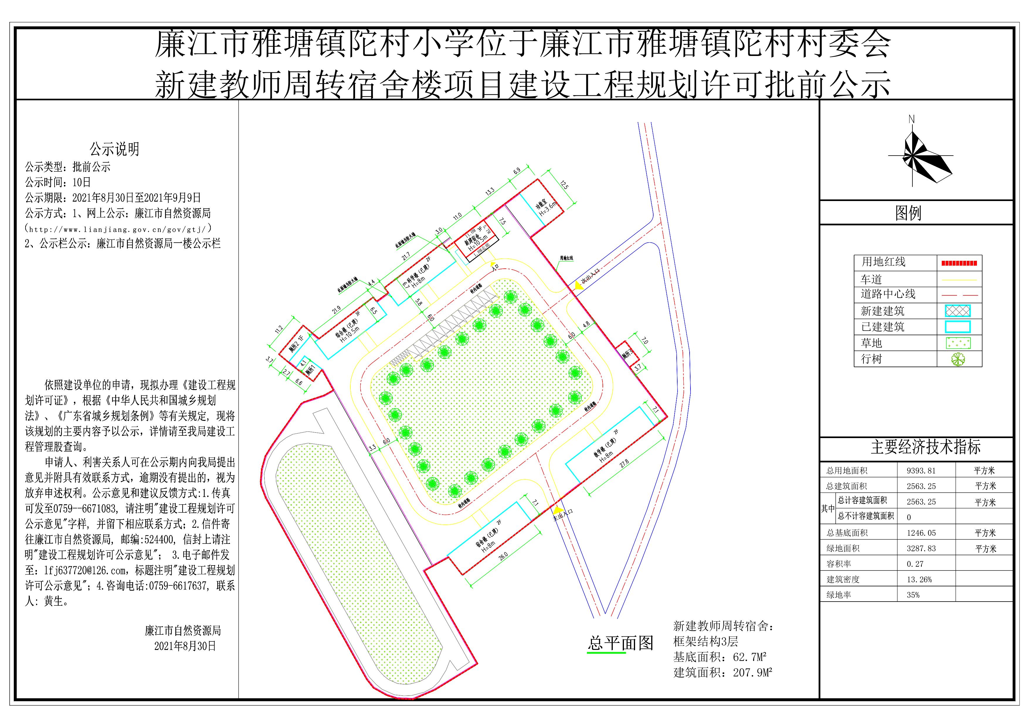 雅塘镇最新项目重塑乡村未来面貌引领者