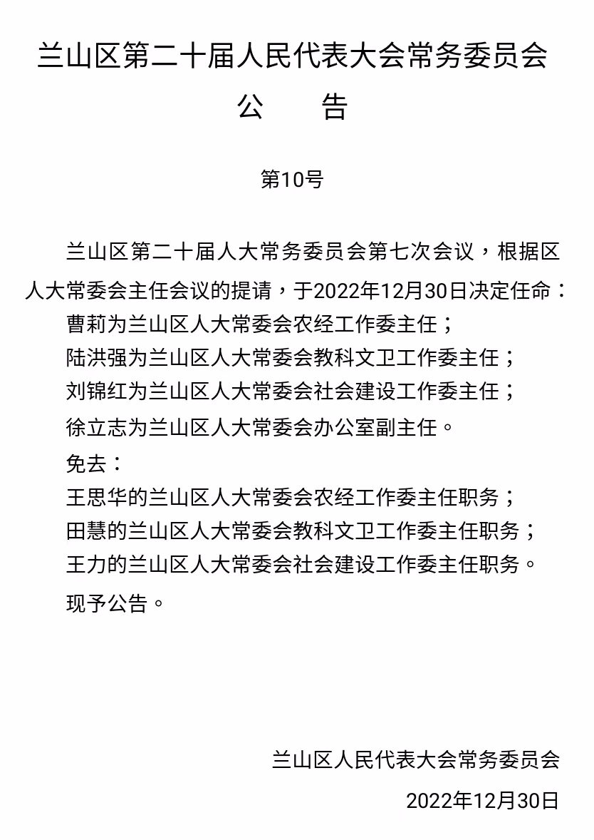 七里山园艺场人事任命最新动态与未来展望