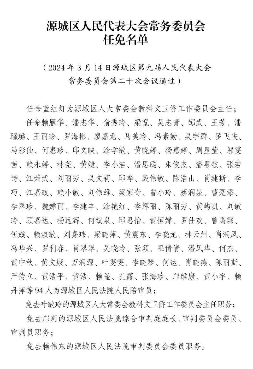 河源市教育局人事任命揭晓，引领教育改革迈入新篇章