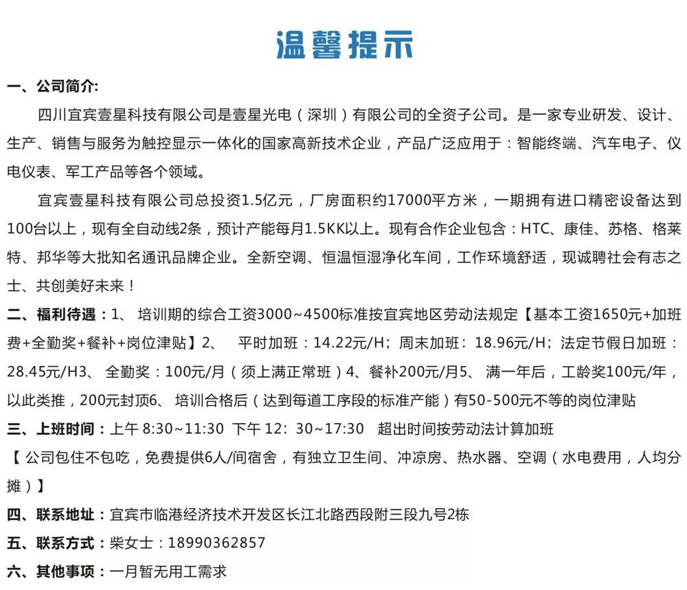 扶新镇最新招聘信息汇总